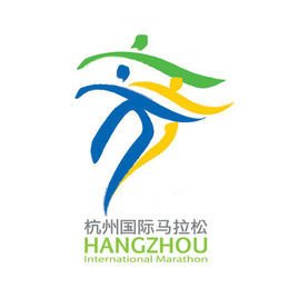 杭州国际马拉松赛