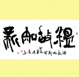 温故知新