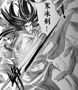 齐昊仙侠小说诛仙人物