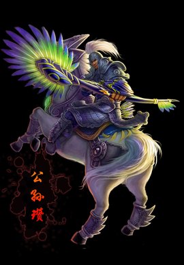 公孙瓒(《梦三国》手游的一名英雄角色)_360百科