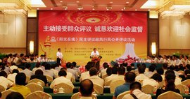民主评议