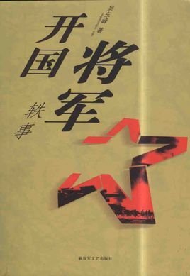 解放军文艺出版社