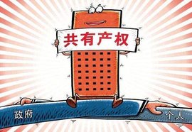 共有产权房