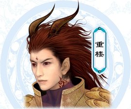 重楼(仙剑奇侠传系列游戏人物)_360百科