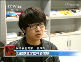 张瑞冬