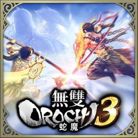 无双大蛇3
