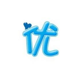 优(汉字)_360百科