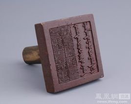 宣慰使