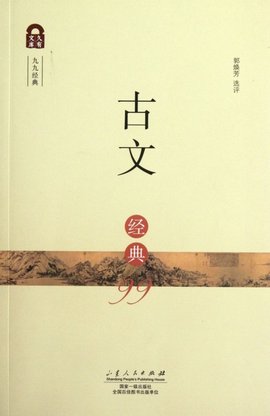 杨王孙传