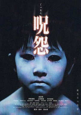 日本恐怖电影