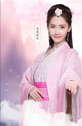 夏侯轻衣