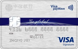 中信银行VISA卡