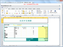 PageOffice