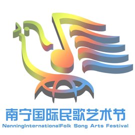 南宁国际民歌艺术节