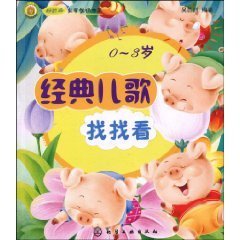 经典儿歌