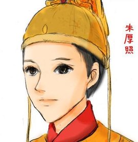 朱厚照萌王ex的英雄