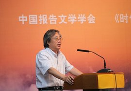 中国报告文学学会