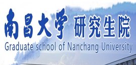 南昌大学研究生院