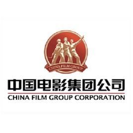 中国电影集团公司