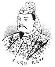 钦明天皇