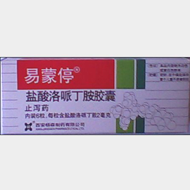 易蒙停