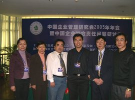 中国企业管理研究会