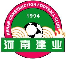 河南建业足球俱乐部