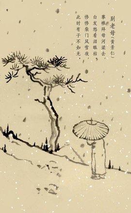 别老母