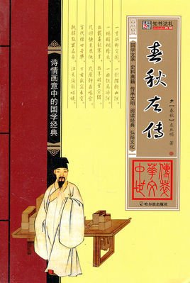 伯州犁