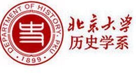 北京大学历史学系