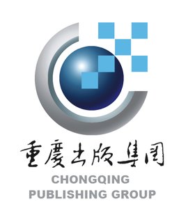 重庆出版社