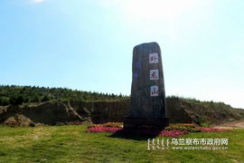 卧龙山