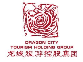 龙城旅游控股集团