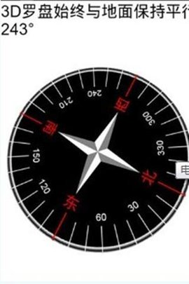 电子罗盘