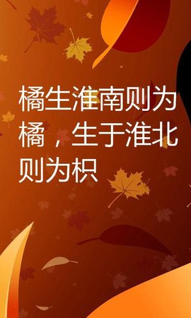 橘生淮南