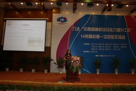 中西部高校联盟