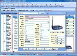 仓库管理系统