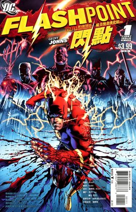 闪点(美国dc漫画公司推出的漫画作品)_360百科