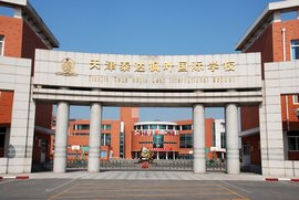 天津枫叶国际学校