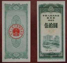 国库券_360百科