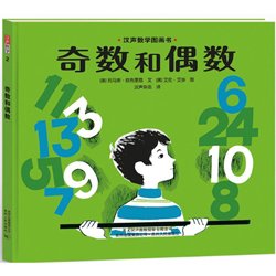 偶数