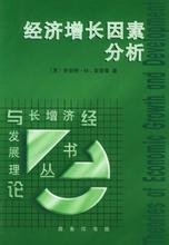 经济因素