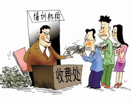 培训机构
