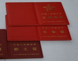 中国人民解放军义务兵证_360百科