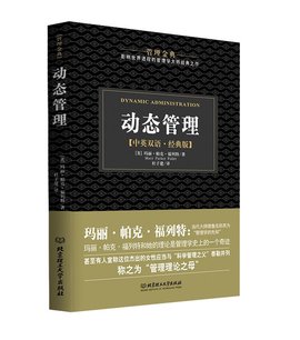 动态管理