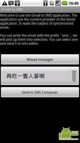 GMAIL短信