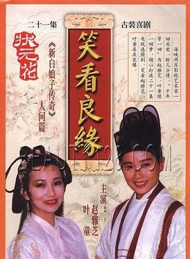 状元花