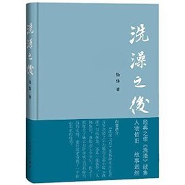 洗澡之后