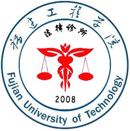 福建工程学院法学院