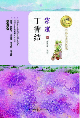 丁香花开的时候_丁香花开时节_丁香开花的意思